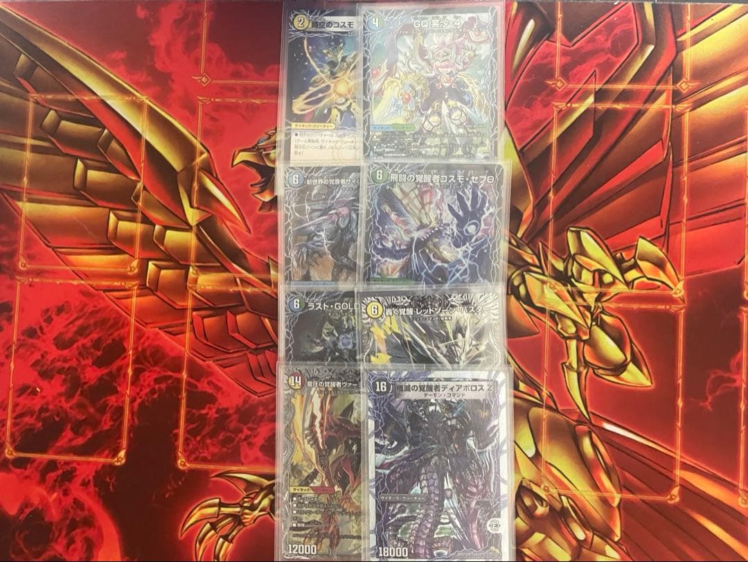 5cサイキックコントロールデッキ
