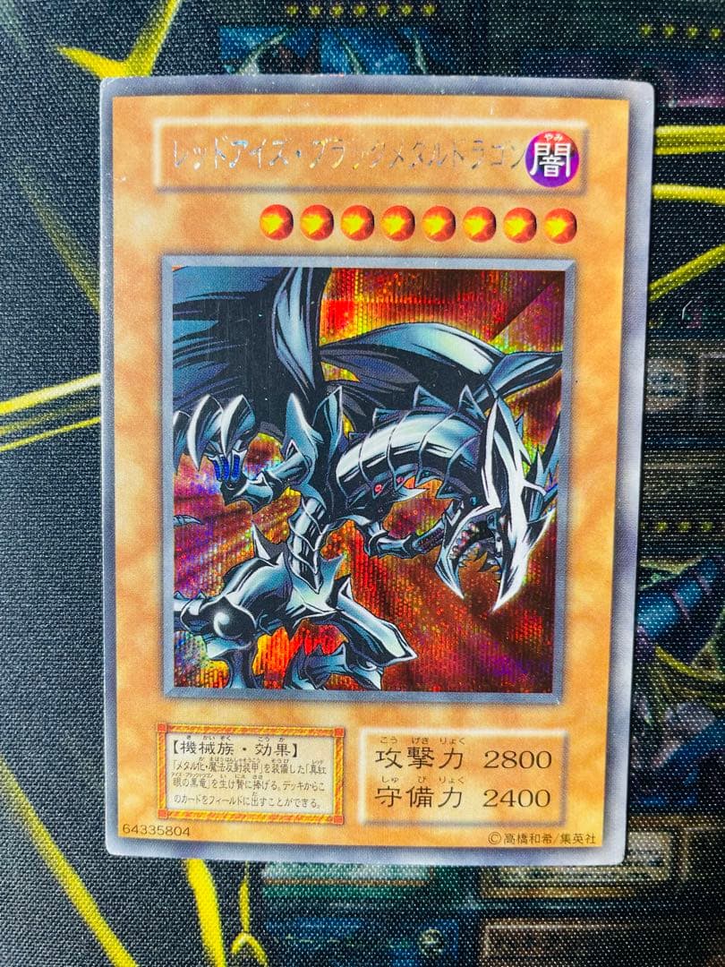 遊戯王OCG 真デュエルモンスターズ封印されし記憶 限定カード フルコンプリート