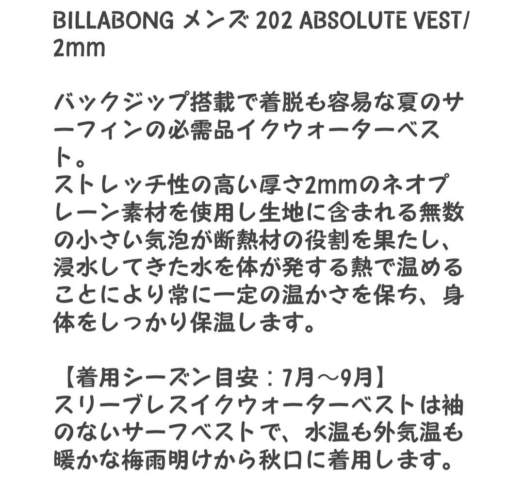 超美品 BILLABONG タッパー