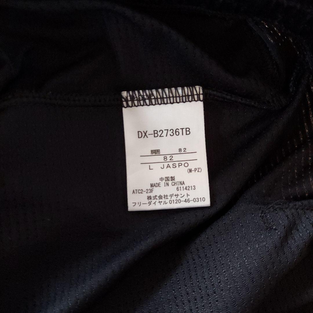 デサント　インターハイ　国体　パンツ　バレーボール