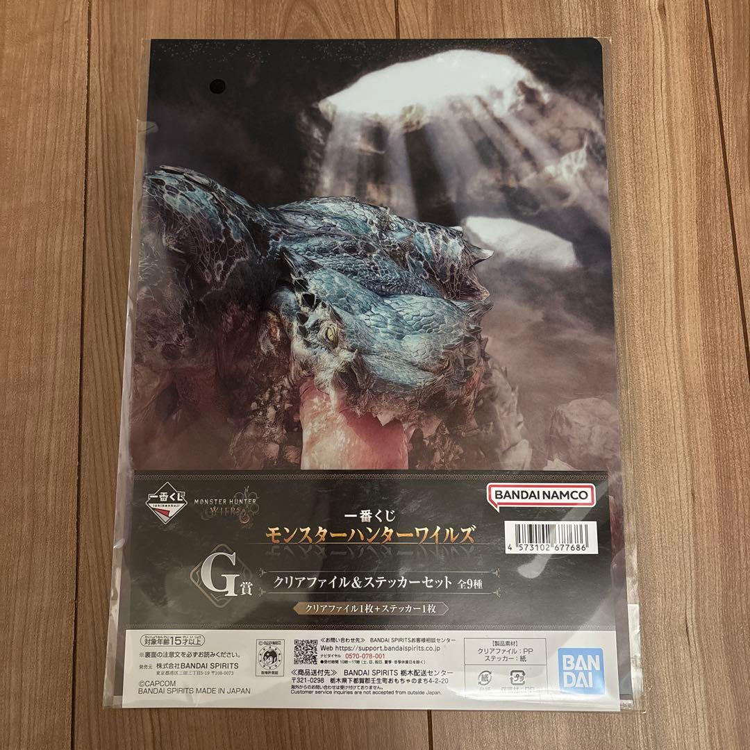 モンスターハンター護竜アルシュベルドフィギュア　クリアファイル&ステッカーセット