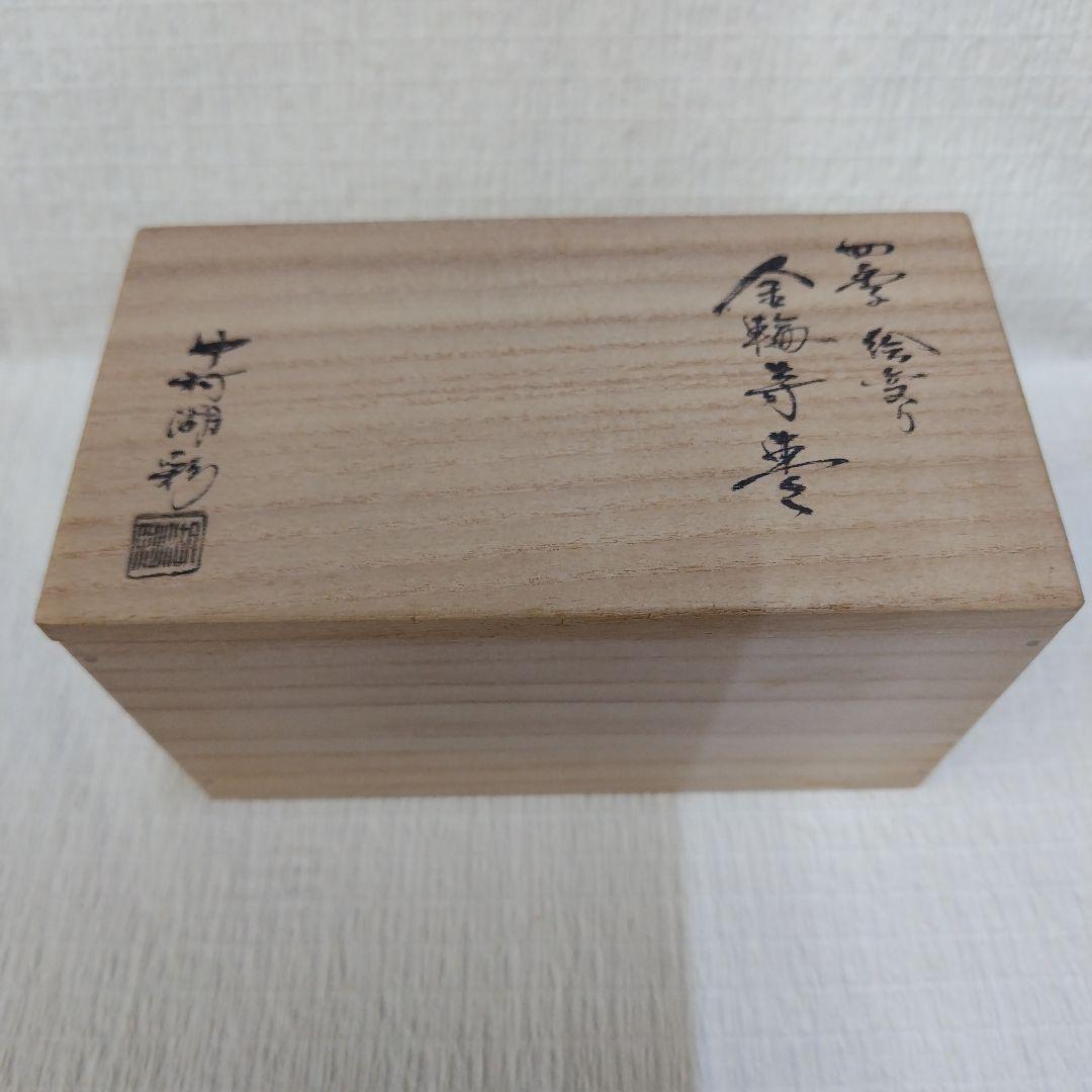 漆塗り棗