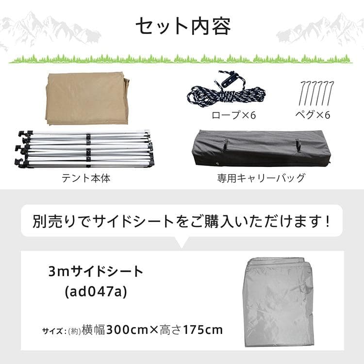 タープテント 3m×6m ワンタッチ 大型