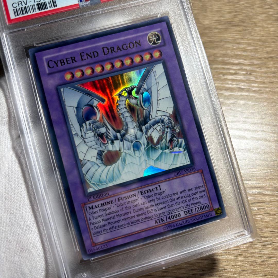 【 鑑定品 PSA9 】　美品　最安値　サイバーエンドドラゴン　旧アジア　1st