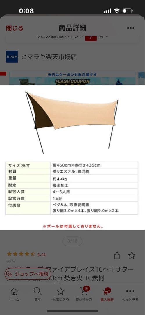 テント・タープ VISION PEAKS FIRE PLACE TC HEX TARP 2