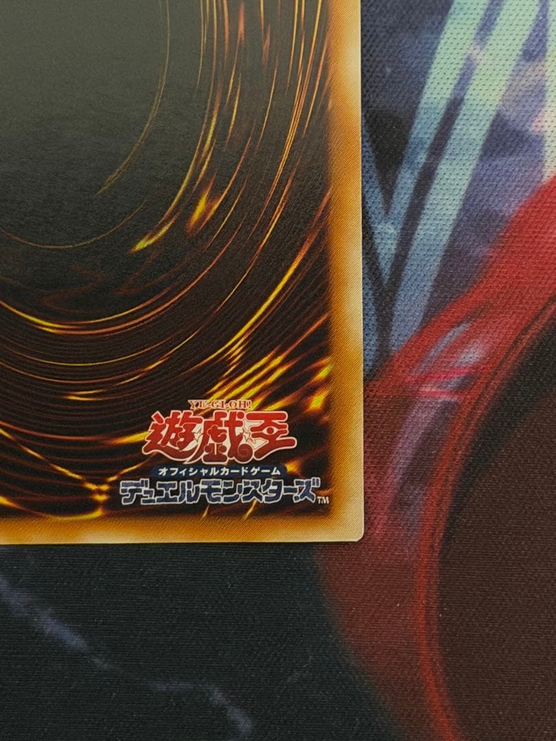 神炎皇ウリア SOI-JP001 旧レリーフ　アルティメットレア 遊戯王UL