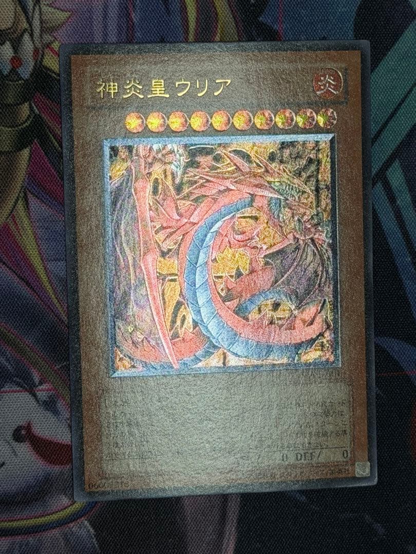神炎皇ウリア SOI-JP001 旧レリーフ　アルティメットレア 遊戯王UL