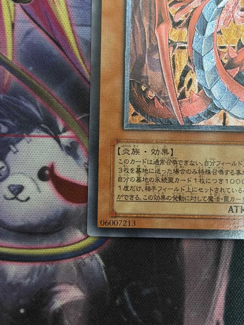 神炎皇ウリア SOI-JP001 旧レリーフ　アルティメットレア 遊戯王UL