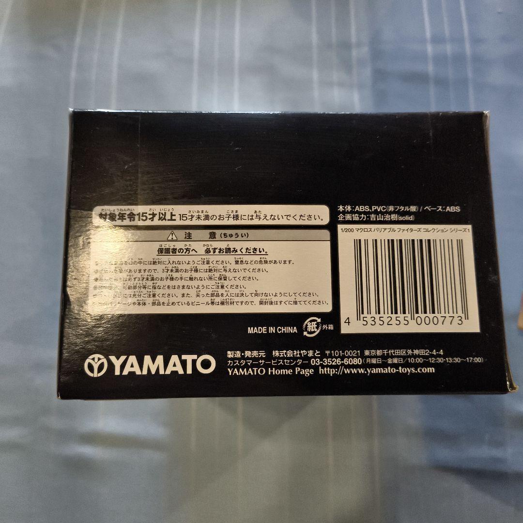 MACROSS VFC 1/200 可変ファイターコレクション