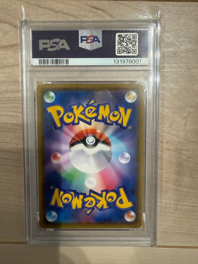 ピカチュウV ピカチュウ！プロモカードキャンペーン！PROMO psa10