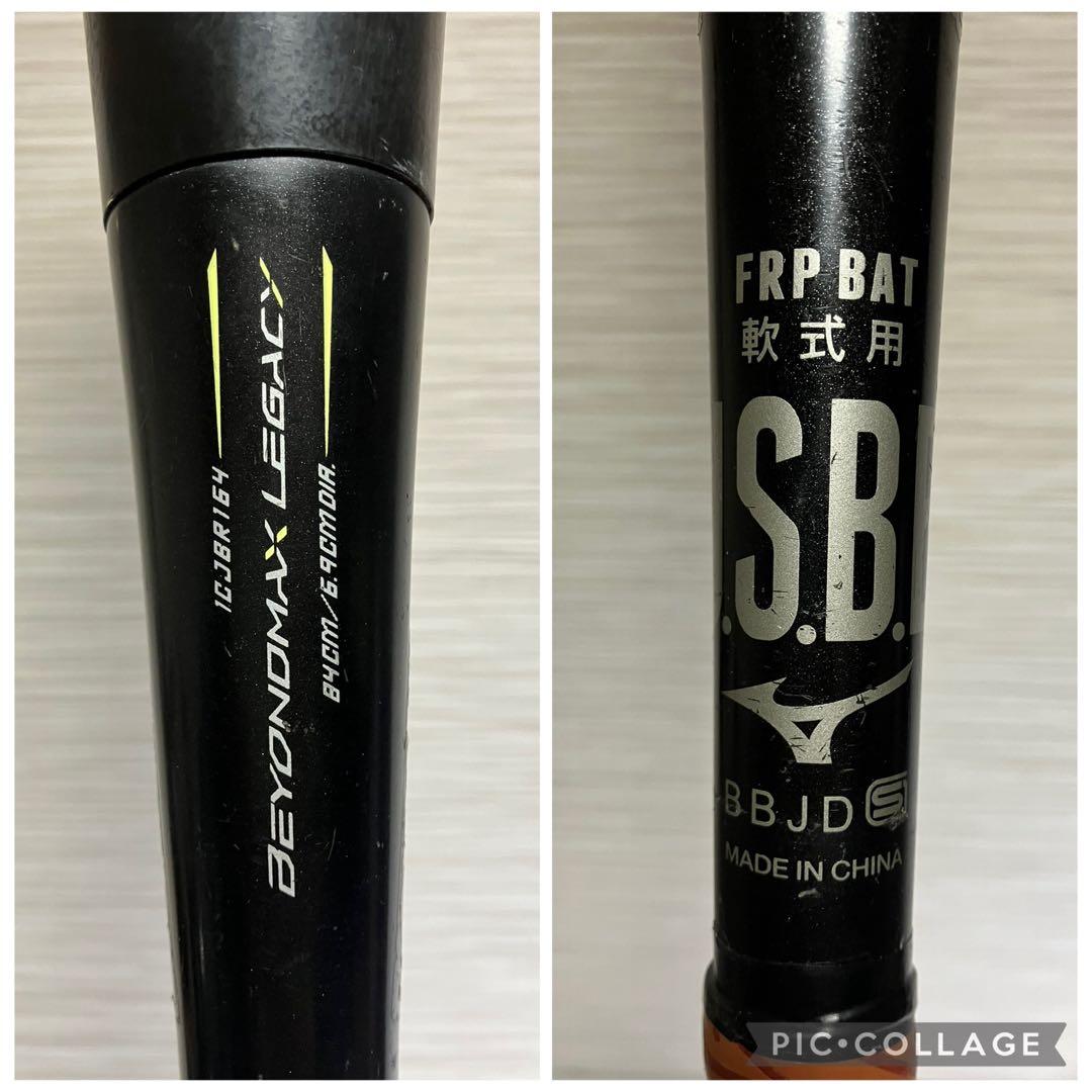 ミズノ ビヨンドマックス　レガシー　軟式バット　1CJBR164　84cm
