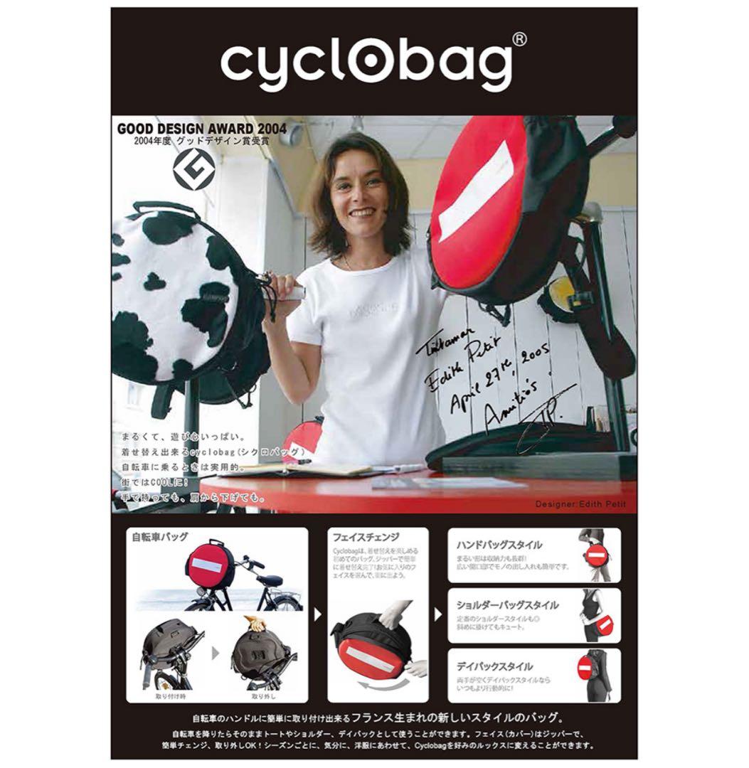 【未使用】cyclobag 美品/取付パーツ付