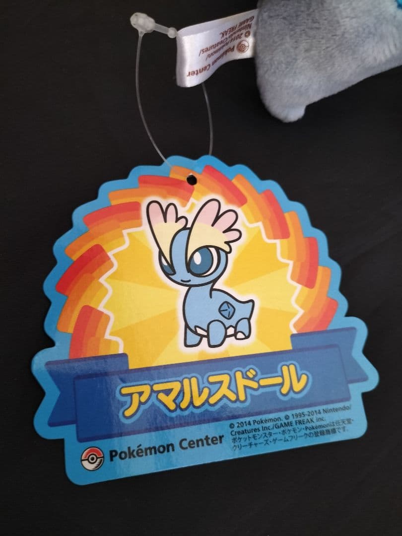アマルスドール　ポケドール