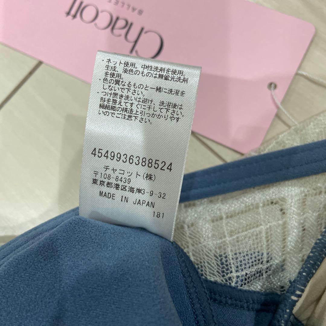 チャコットのフレンチスリーブレオタード130