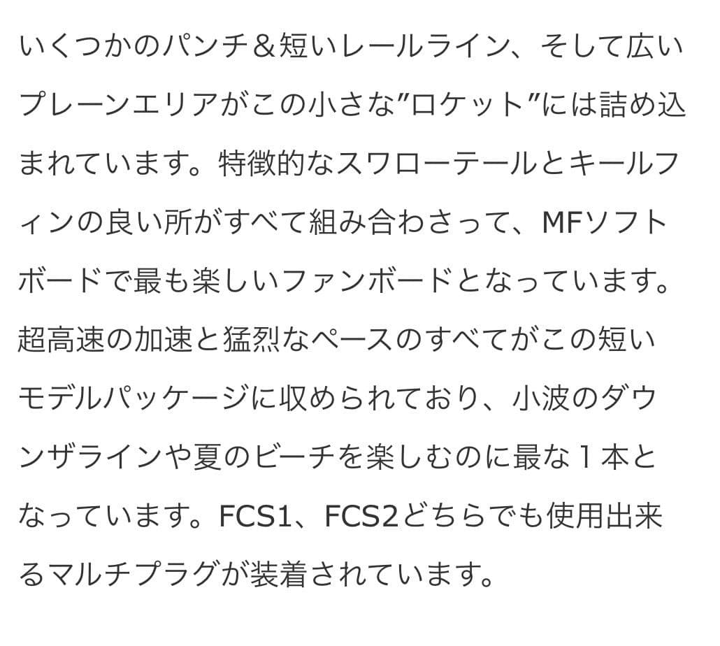 シ*ノ様 MF ソフトボード　twinturbo ツインフィン　サーフボード　f