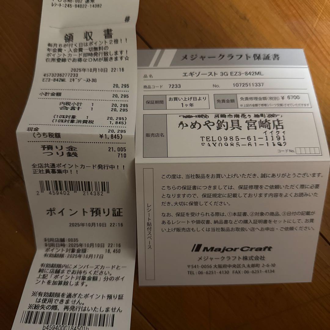 マサマサ