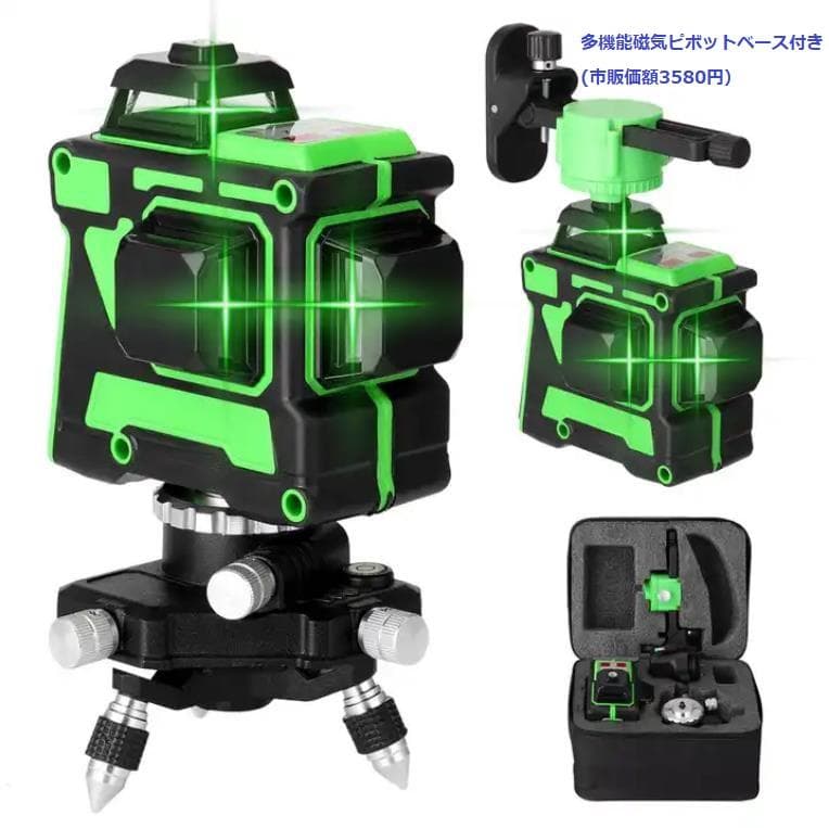 12ライングリーン レーザー墨出し器/墨出し機/墨出器測定器/3D水平器墨だし器