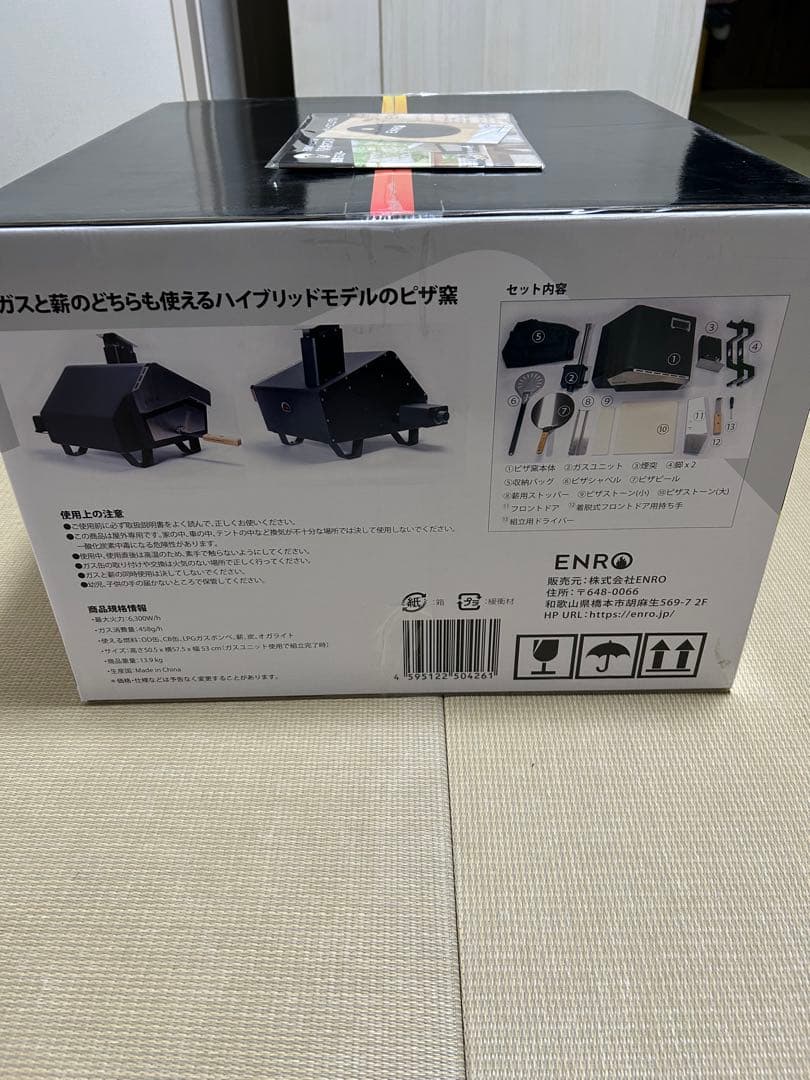 ENRO 薪焼マスター ハイブリッドピザ窯