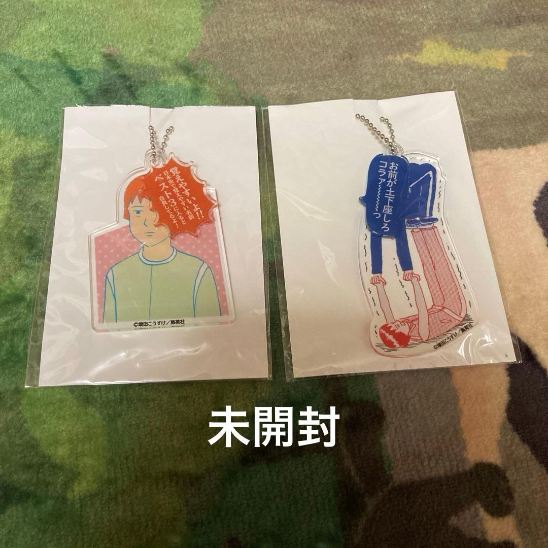 ギャグマンガ日和 グッズセット