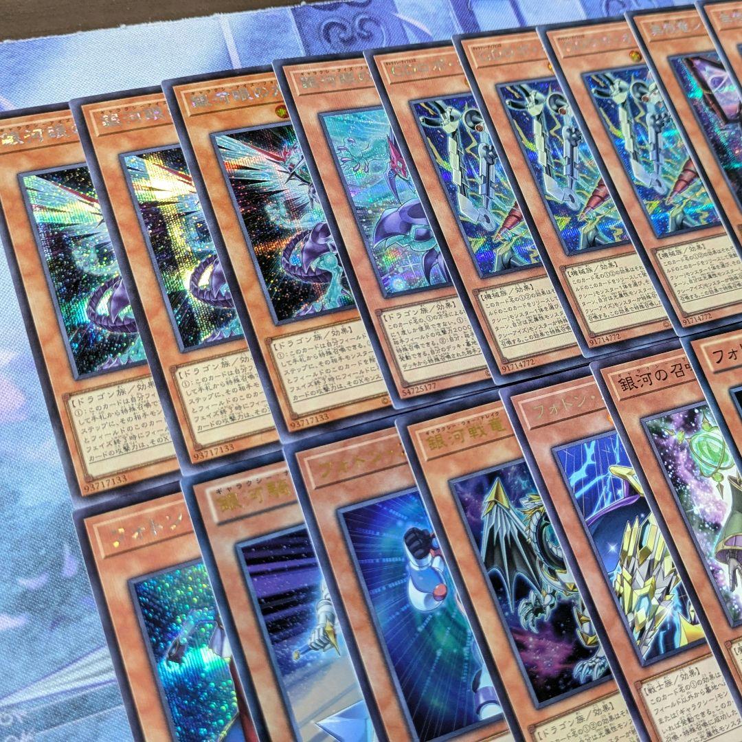 遊戯王 銀河眼 ギャラクシーアイズ デッキ フォトン 新規シークレット