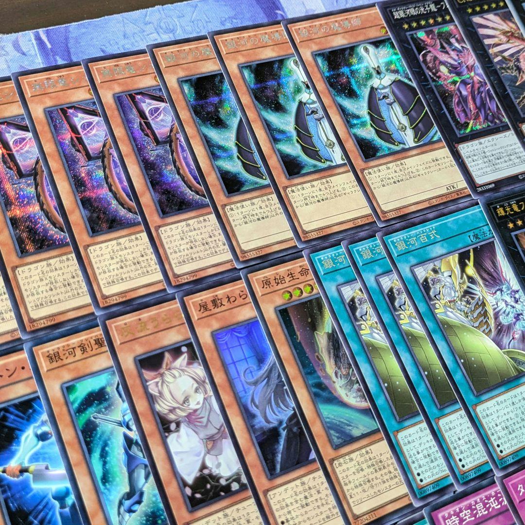 遊戯王 銀河眼 ギャラクシーアイズ デッキ フォトン 新規シークレット