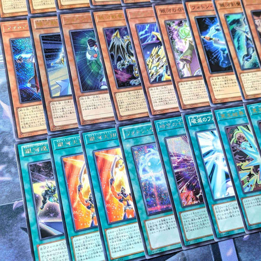 遊戯王 銀河眼 ギャラクシーアイズ デッキ フォトン 新規シークレット