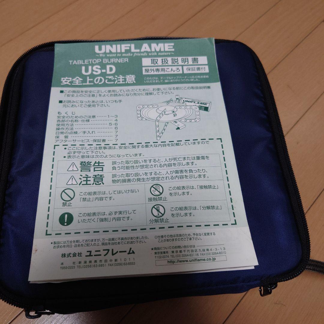 UNIFLAME US-D テーブルトップバーナー シングルバーナー