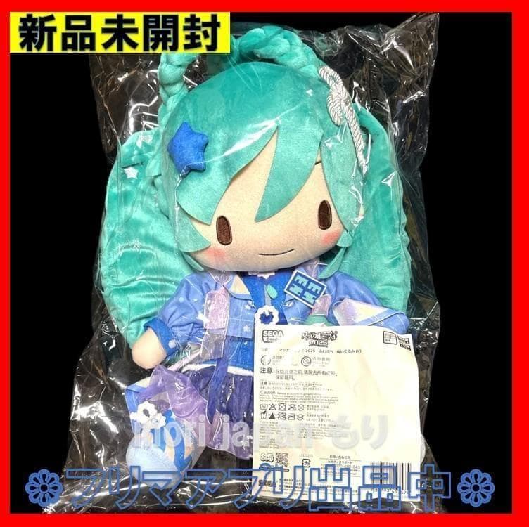 新品未開封 初音ミク マジカルミライ 2025 ふわぷち ぬいぐるみ