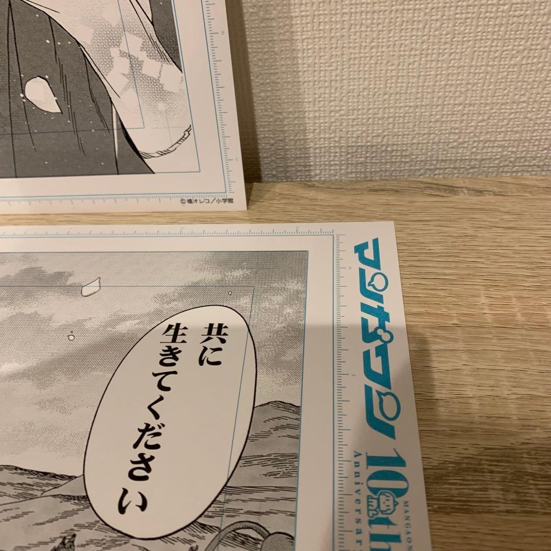 ホタルの嫁入り　橘オレコ　複製原稿　２枚　楽しいことばっかり　共に生きて　完売品