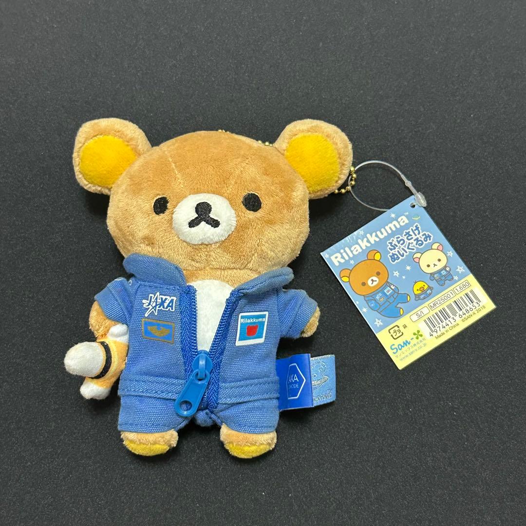 リラックマ ぬいぐるみ・マスコット 9体セット