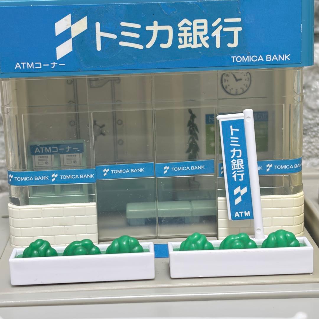 トミカタウン　トミカ銀行