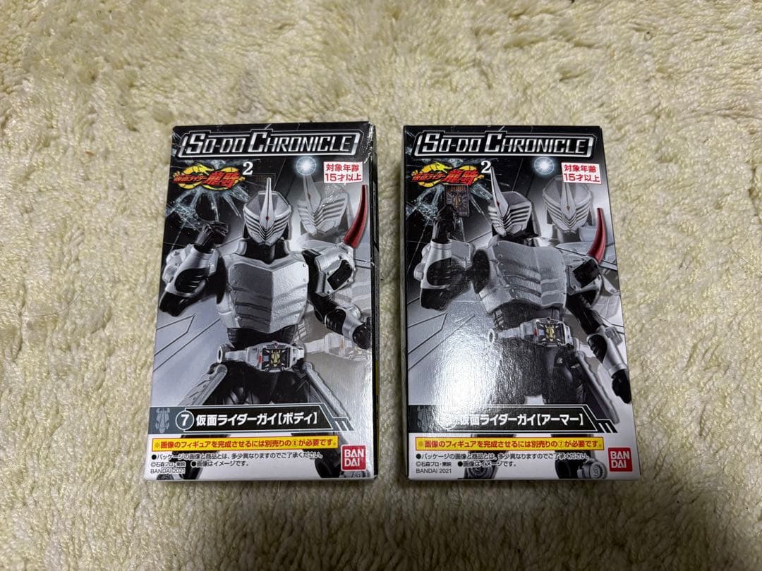 ジェノサイダー セット