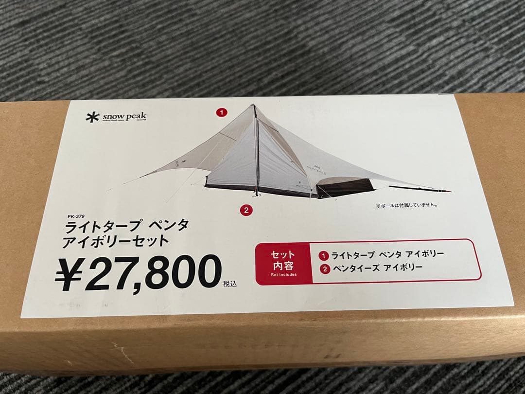  peak ライトタープ ペンタ アイボリーセット