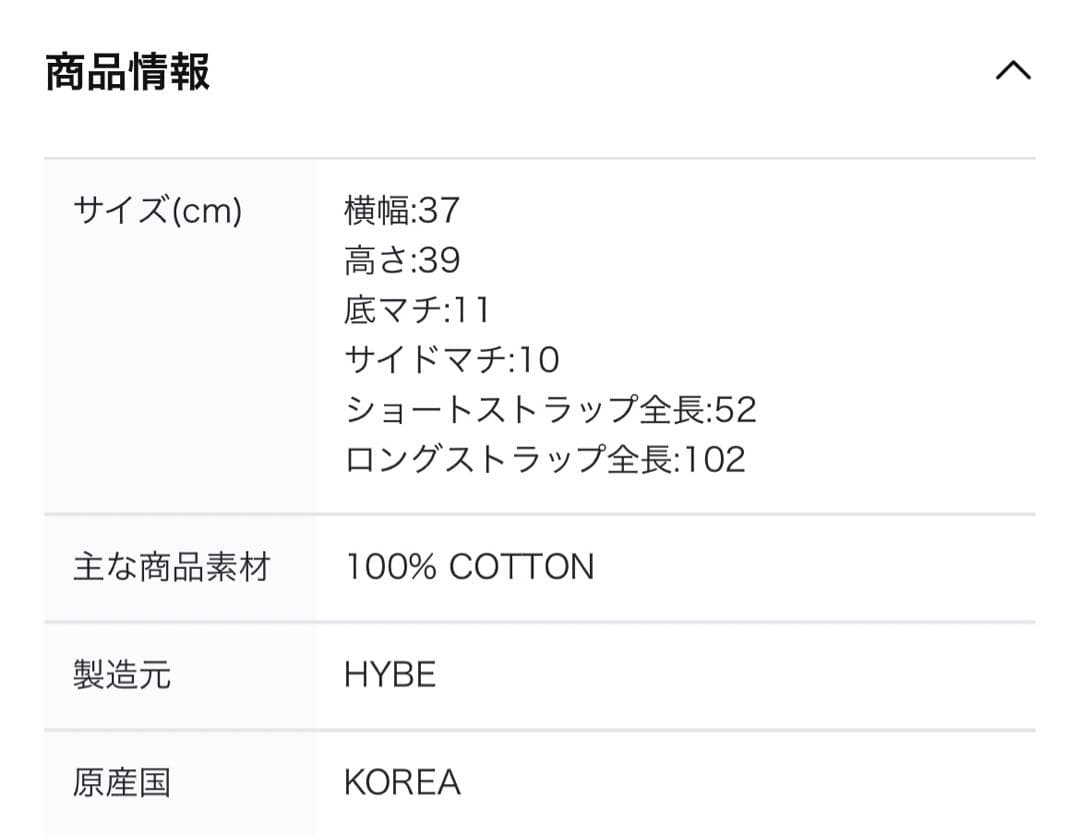 アイドル TXT [GGUM X DEINET] BIG ECO BAG