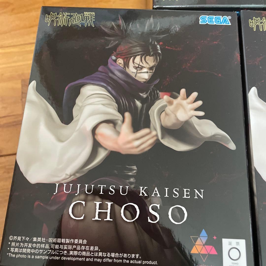 JUJUTSU KAISEN CHOSO フィギュア　3対セット