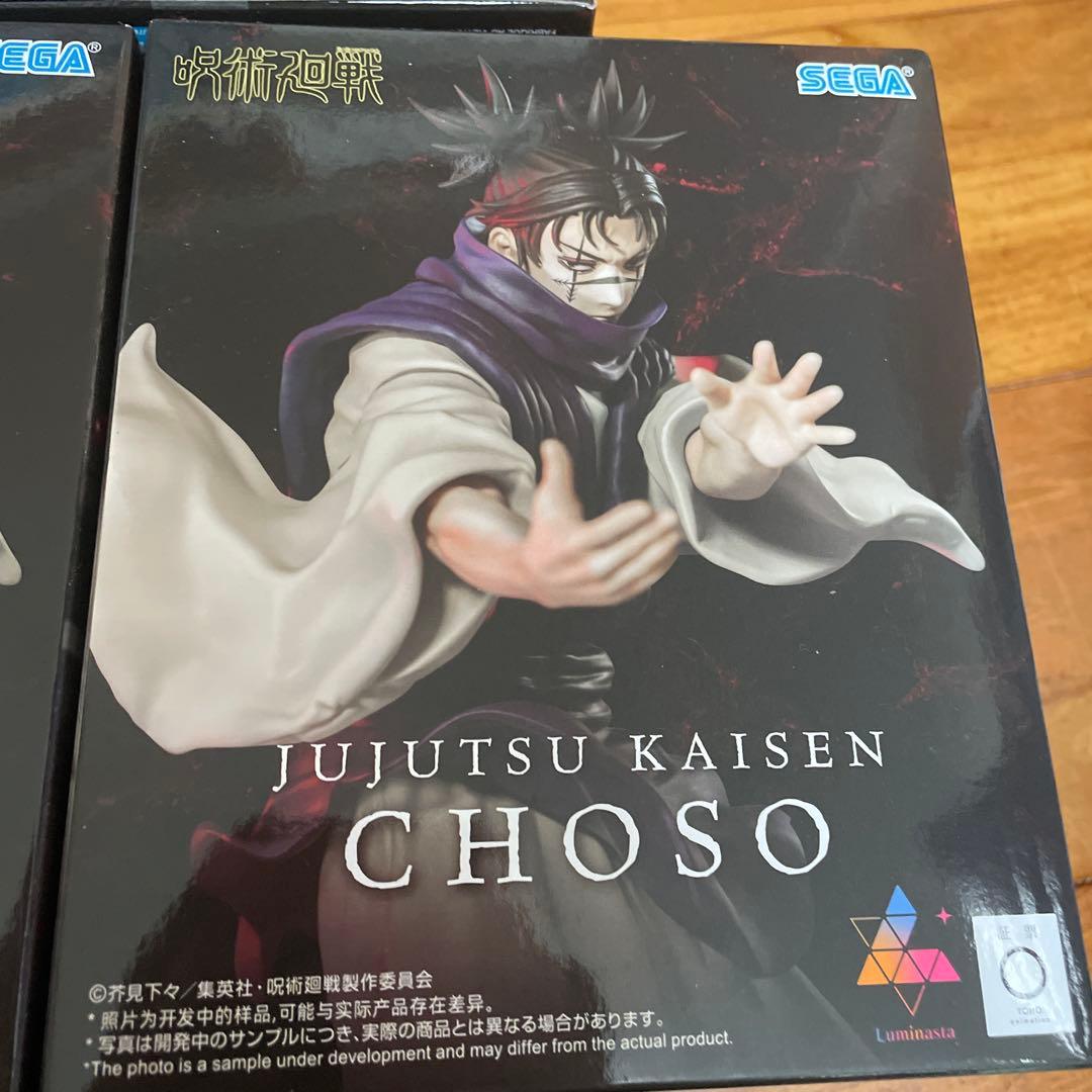 JUJUTSU KAISEN CHOSO フィギュア　3対セット