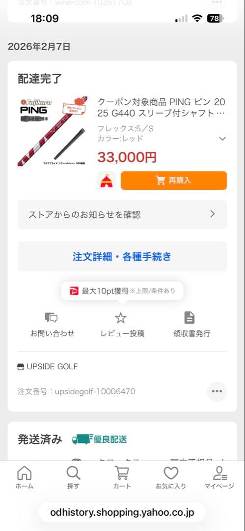 24 ベンタス レッド 5 S ピンスリーブ 45.25インチ