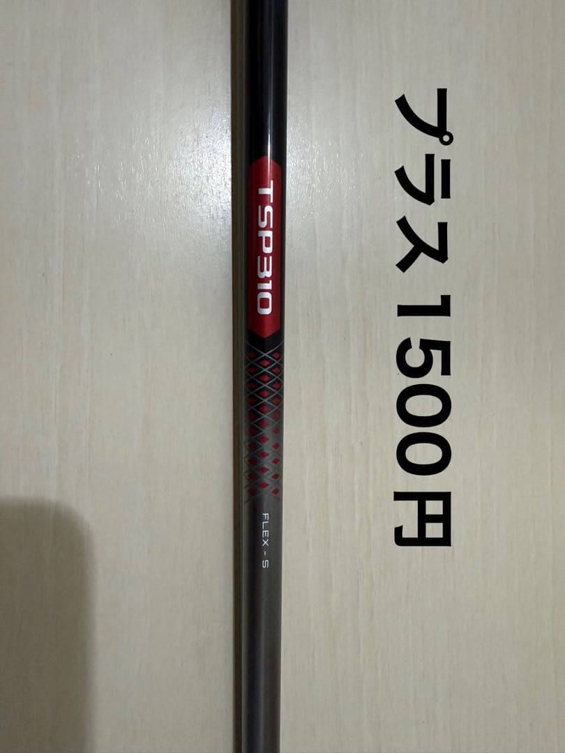 TSR2 5W 18度 (左)ヘッドカバー無し