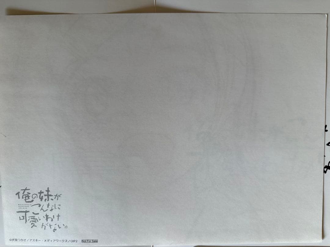 俺の妹がこんなに可愛いわけがない マチアソビ特典