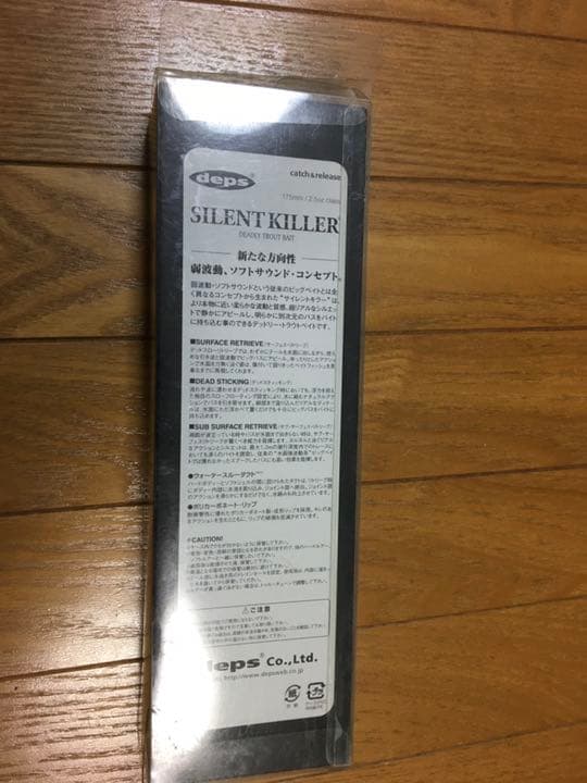 deps デプス　サイレントキラー　175 会員限定