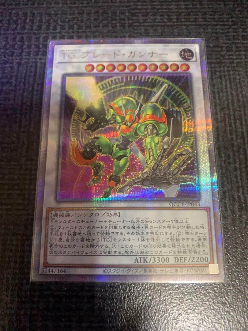 ★遊戯王・7枚まとめ売り★