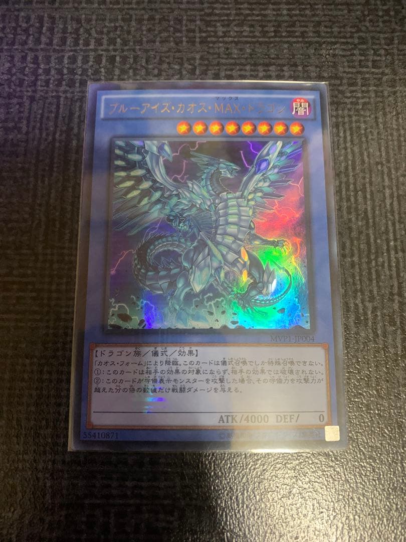 ★遊戯王・7枚まとめ売り★