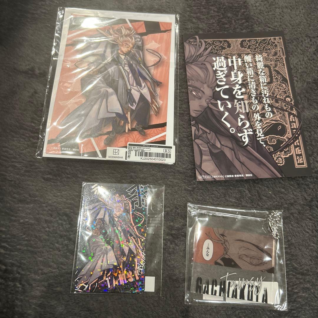 ガチアクタ くじメイト タムジー コンプリートセット