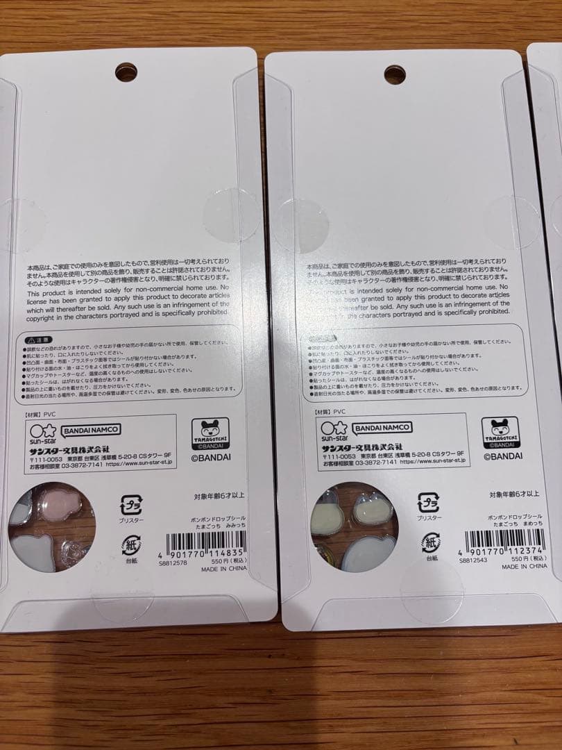 バンダイ たまごっち　正規品　キャラクターシール 4枚セット