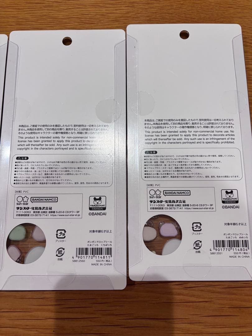 バンダイ たまごっち　正規品　キャラクターシール 4枚セット