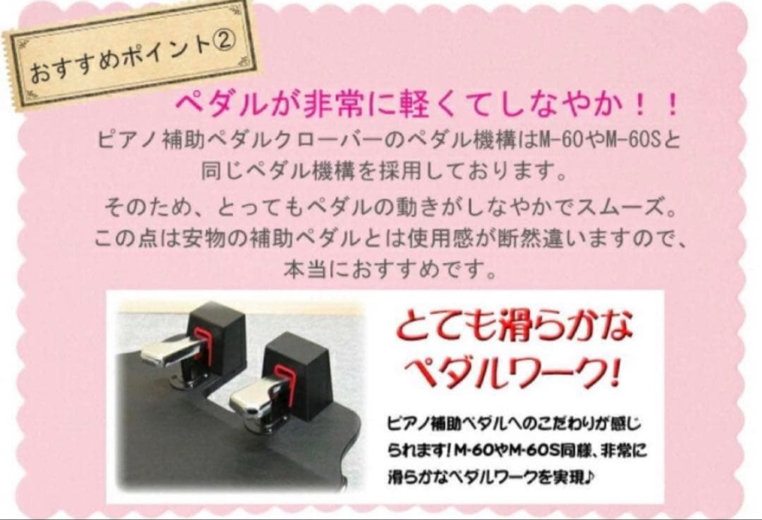 イトーシン　しゃがみこまなくても設置できる！ ピアノ補助ペダル