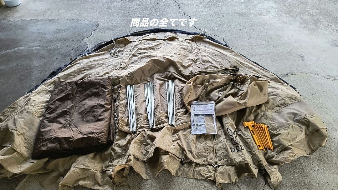 DOD カマボコテント3S ベージュ キャンプテント 付属品・説明書あり