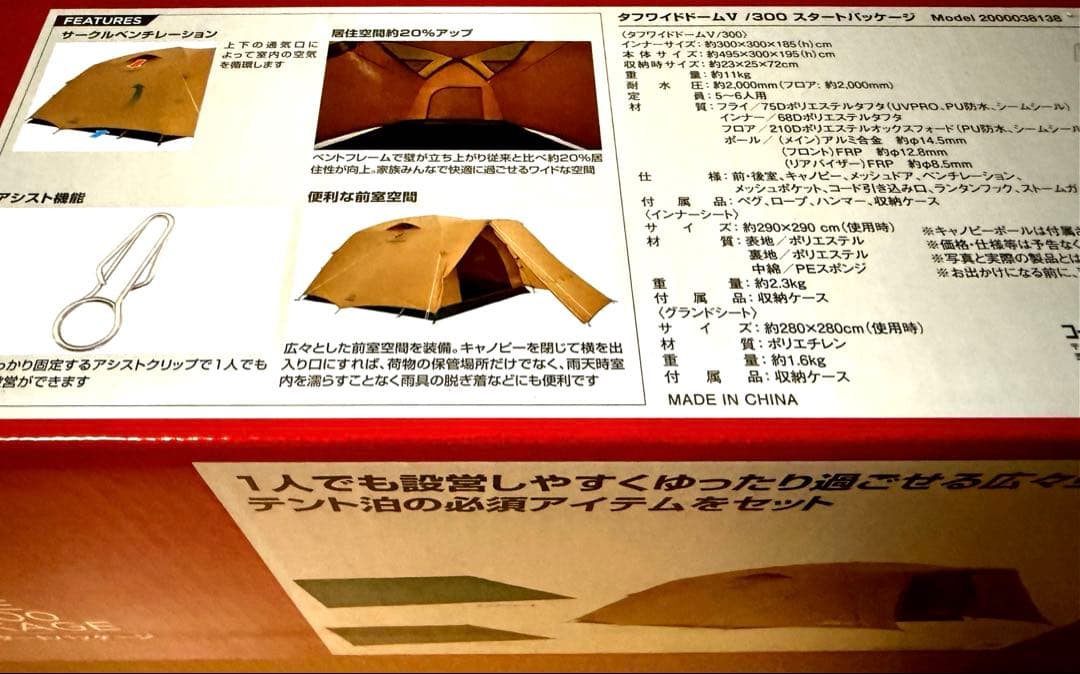 新品 コールマン テント タフワイドドームⅤ/300 Coleman