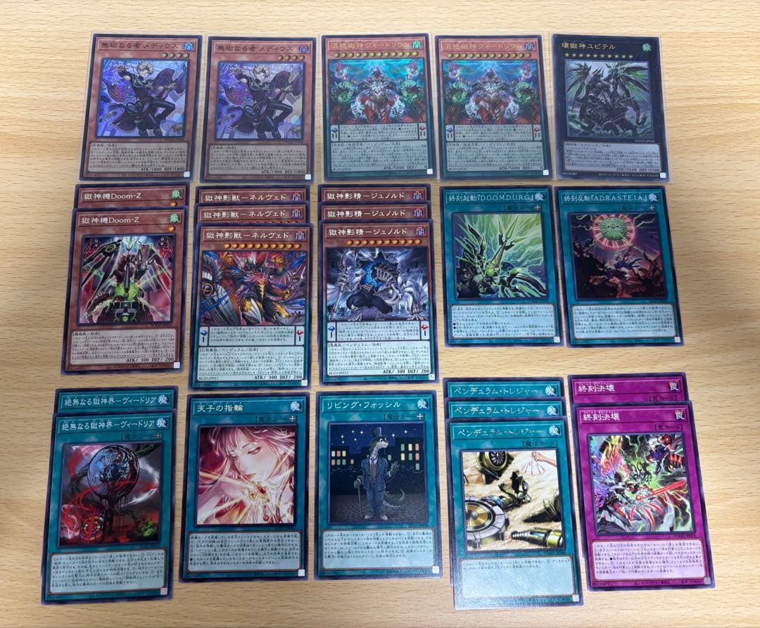 遊戯王　獄神ドゥームズ　デッキパーツ付属