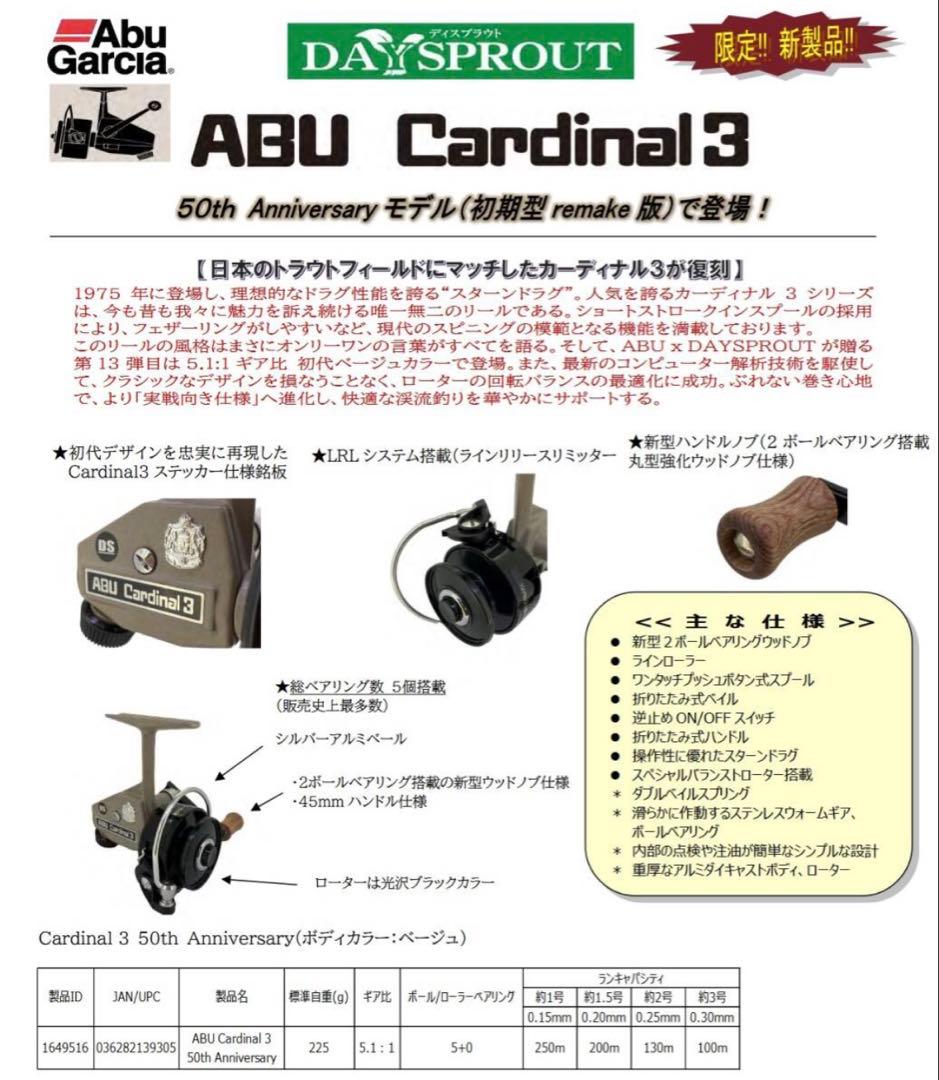 リール ABU Cardinal 3 50th Anniversary